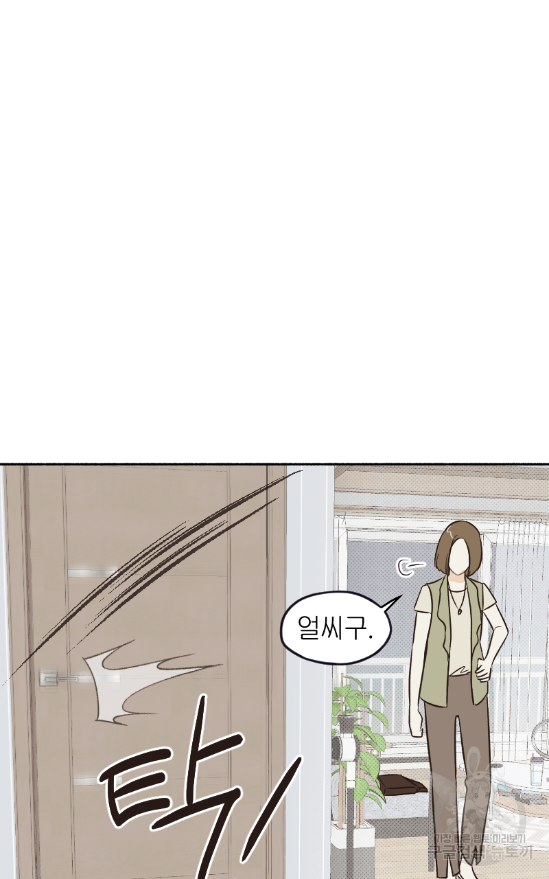 눈이 녹은 자리 19화 26