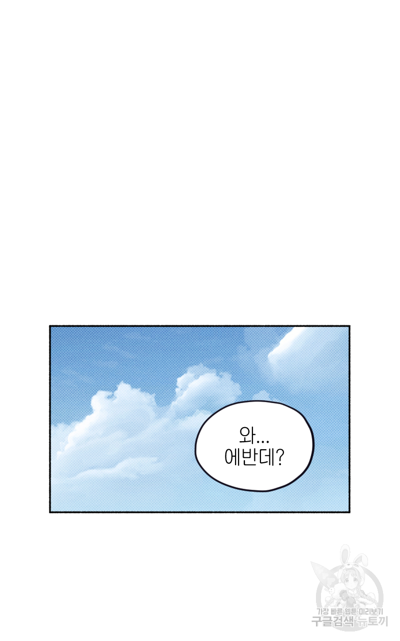 눈이 녹은 자리 19화 40