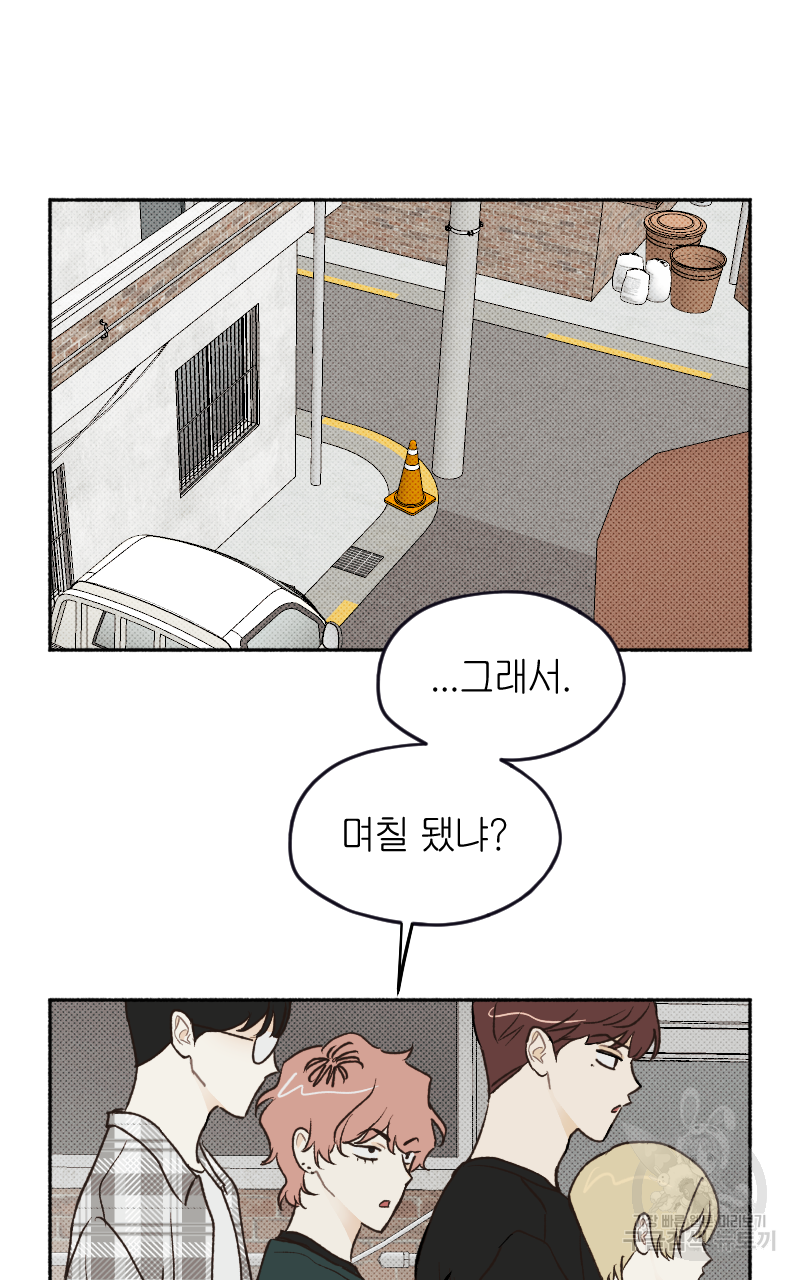 눈이 녹은 자리 19화 56