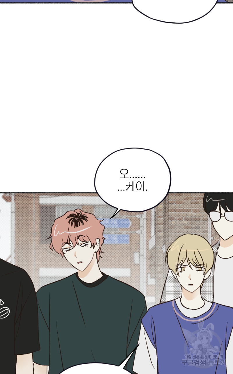 눈이 녹은 자리 19화 59