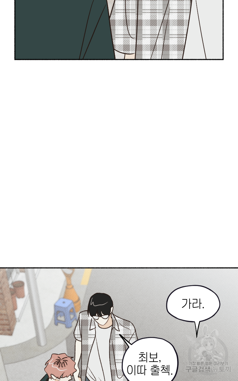 눈이 녹은 자리 19화 61