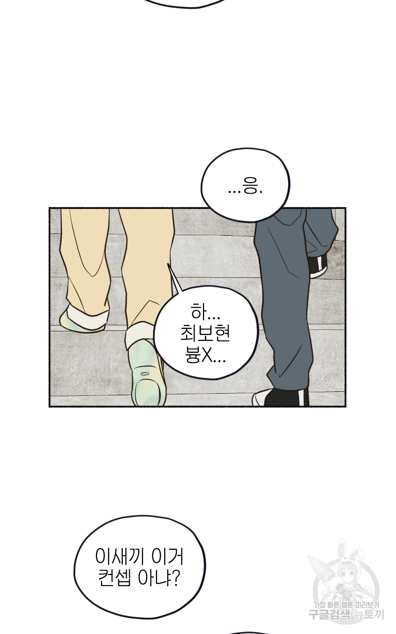 눈이 녹은 자리 19화 65