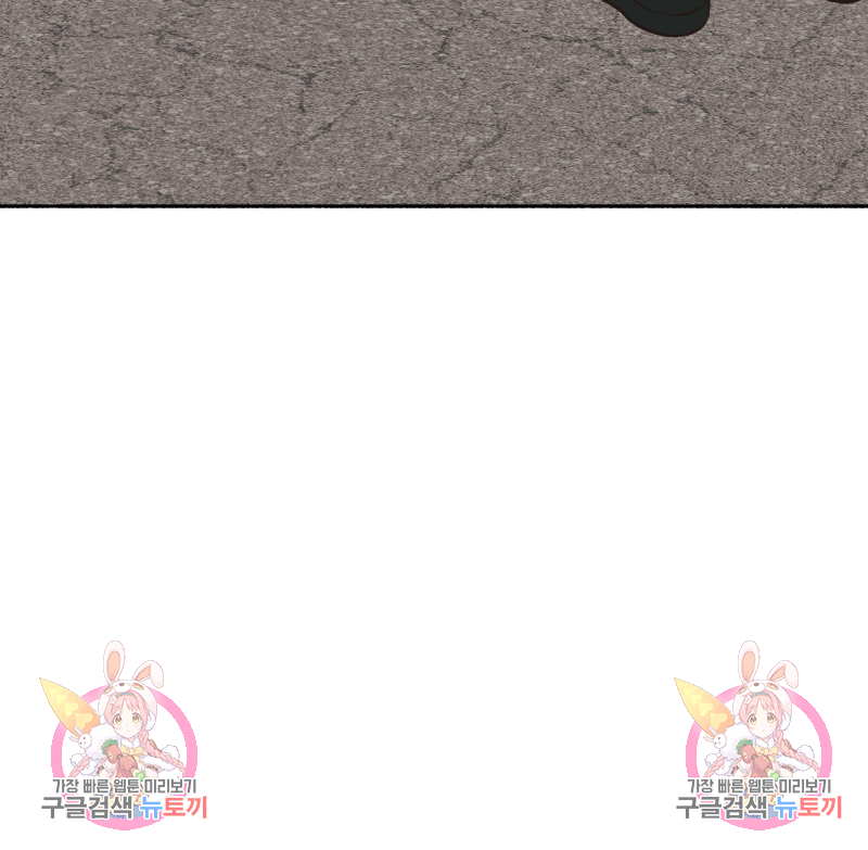 눈이 녹은 자리 19화 74