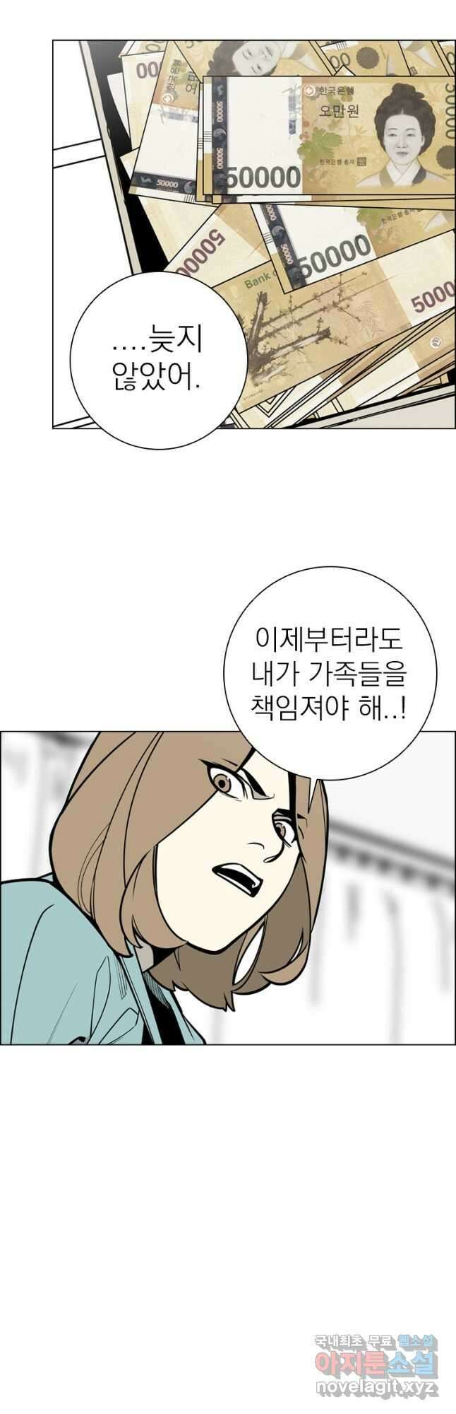 돈나무 34화 2