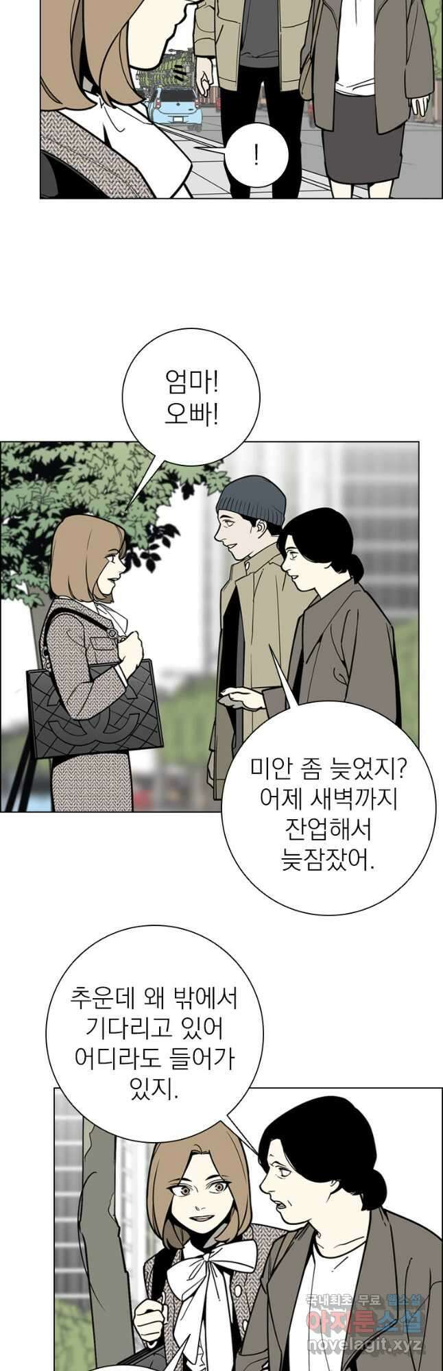 돈나무 34화 4