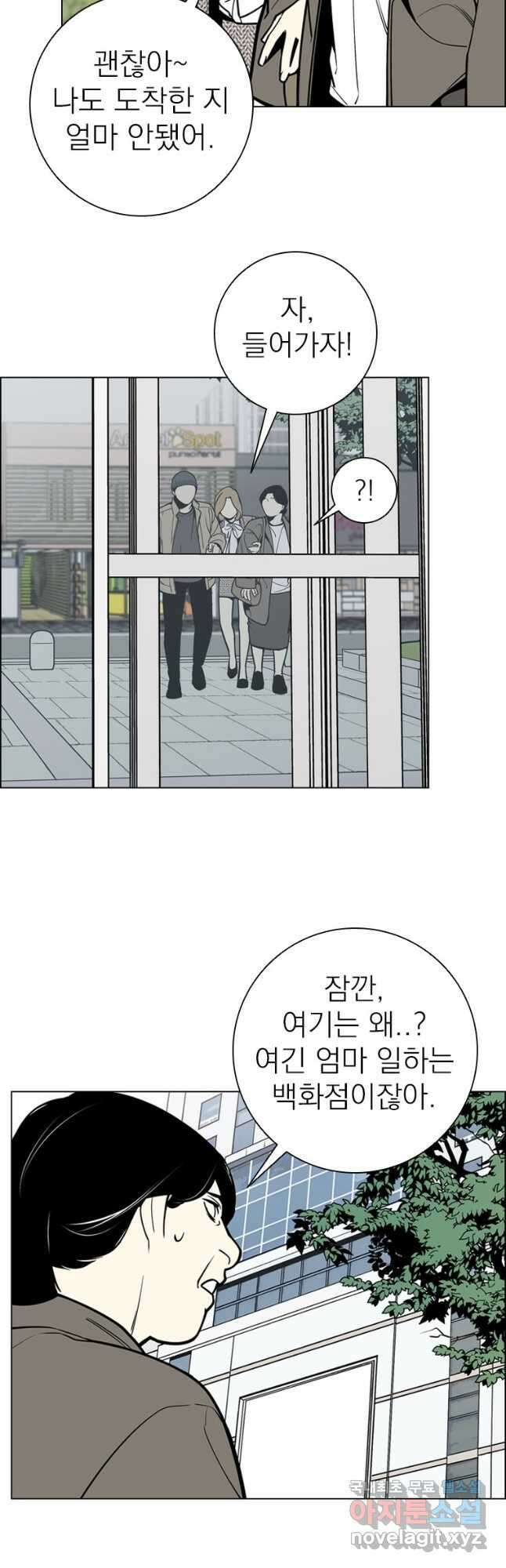 돈나무 34화 5