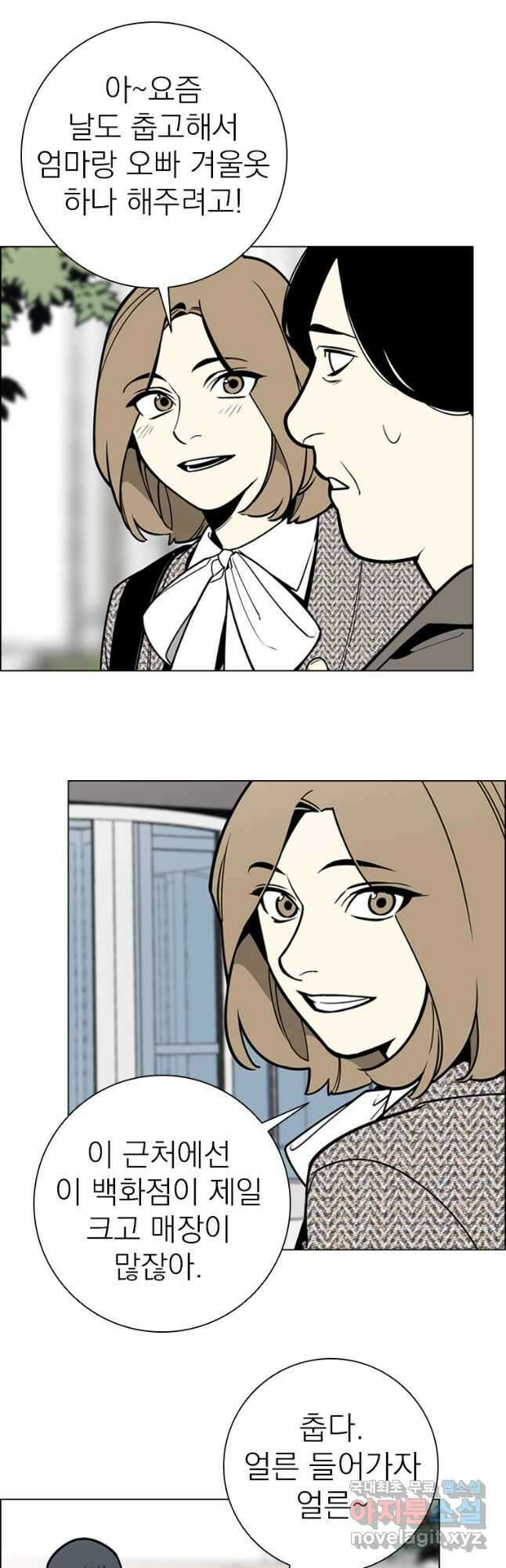 돈나무 34화 6