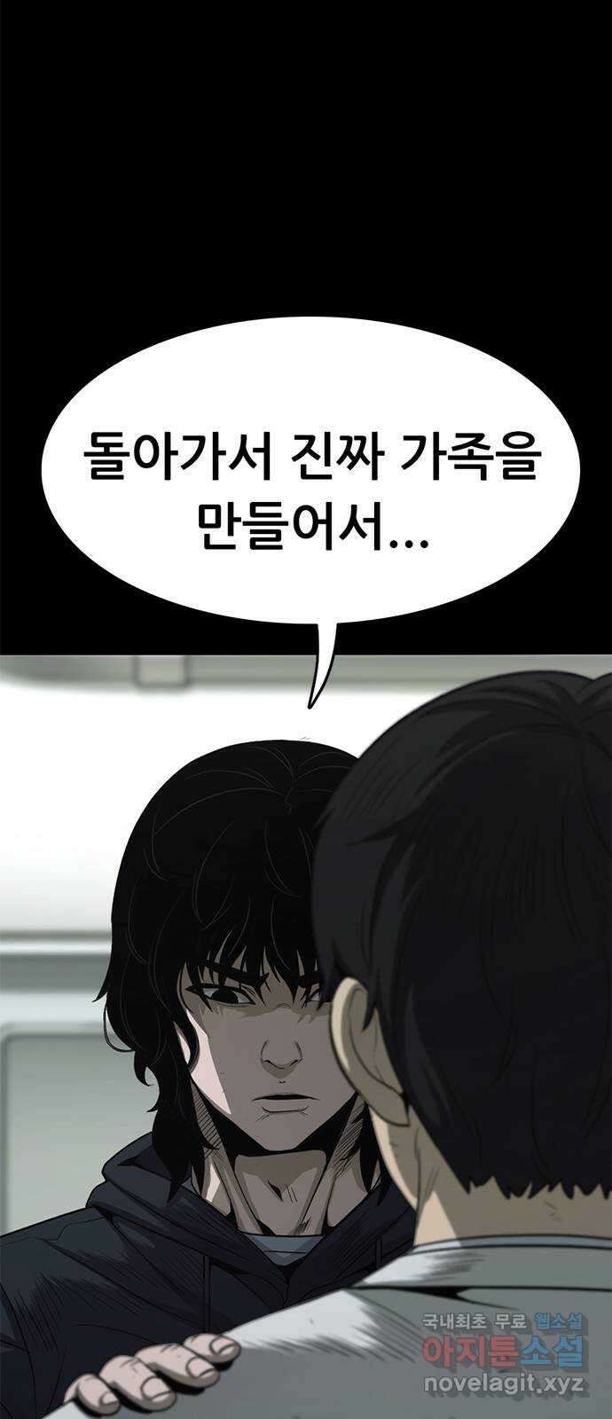 사형소년 72화_김신 5