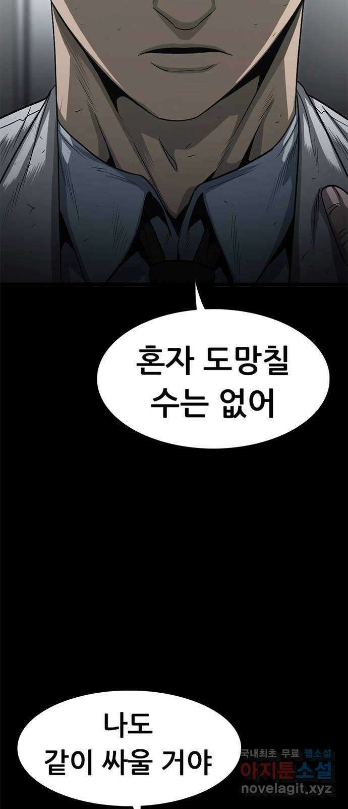 사형소년 72화_김신 7