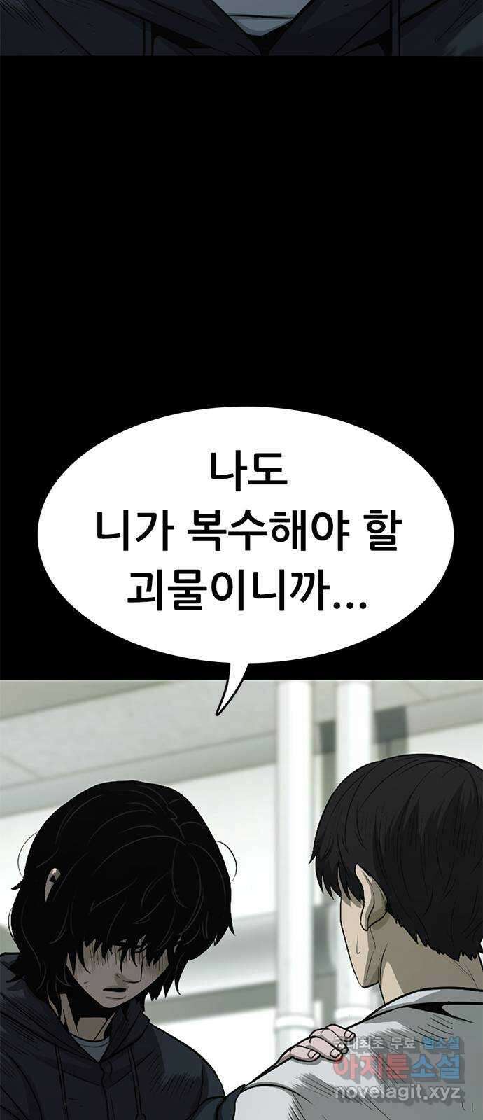 사형소년 72화_김신 10