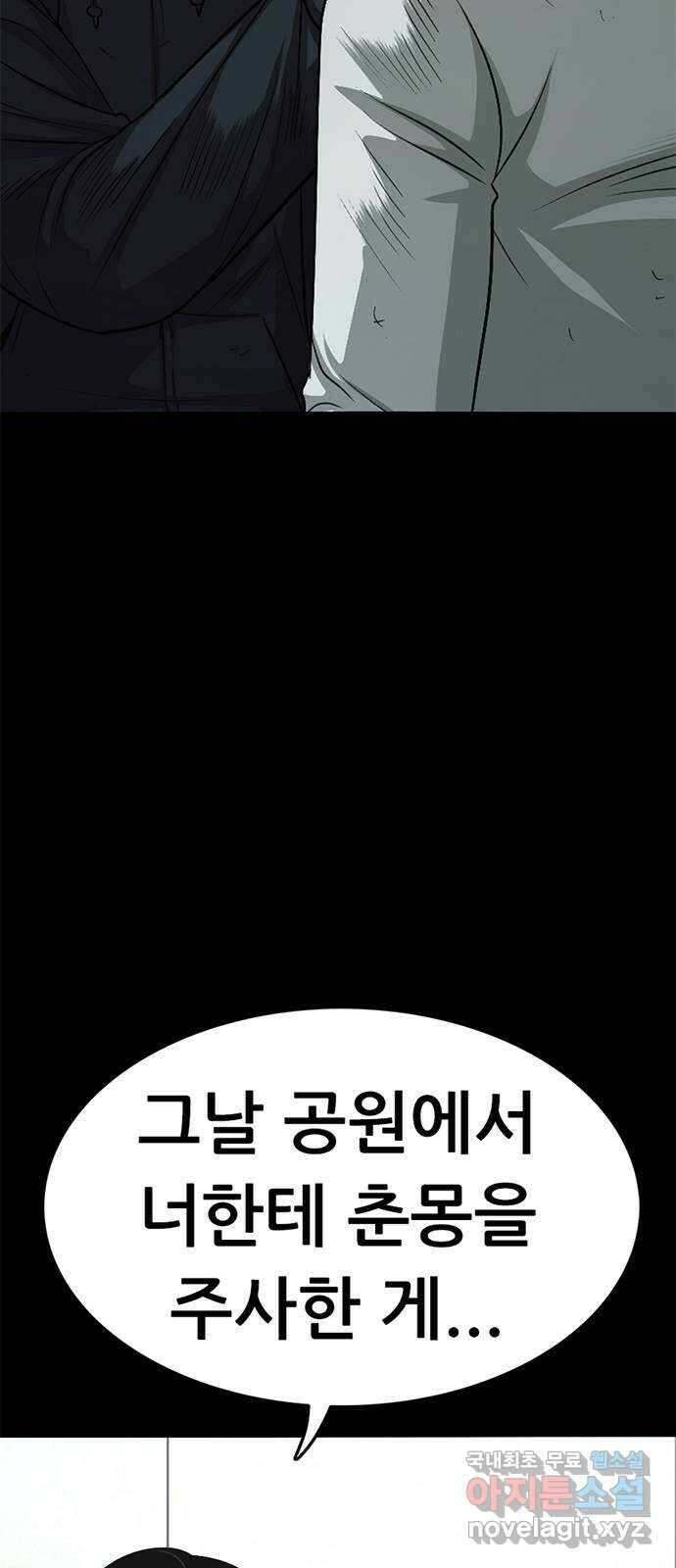 사형소년 72화_김신 11