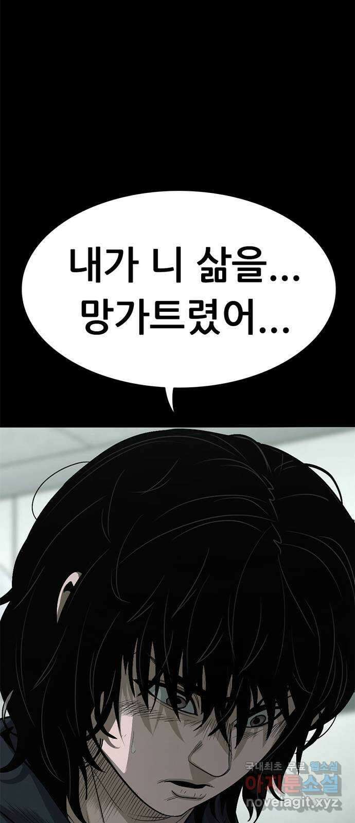 사형소년 72화_김신 13
