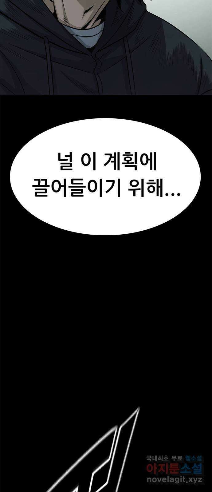 사형소년 72화_김신 14