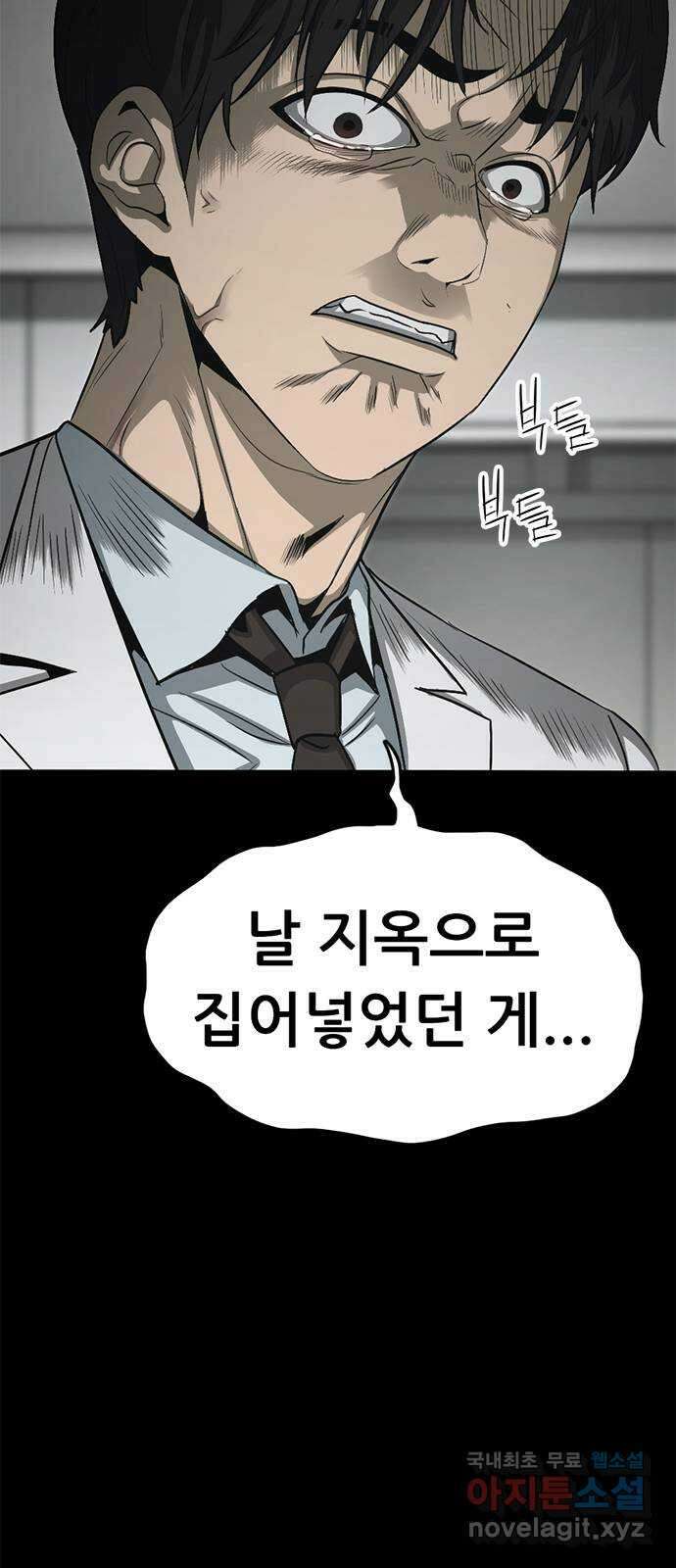 사형소년 72화_김신 17