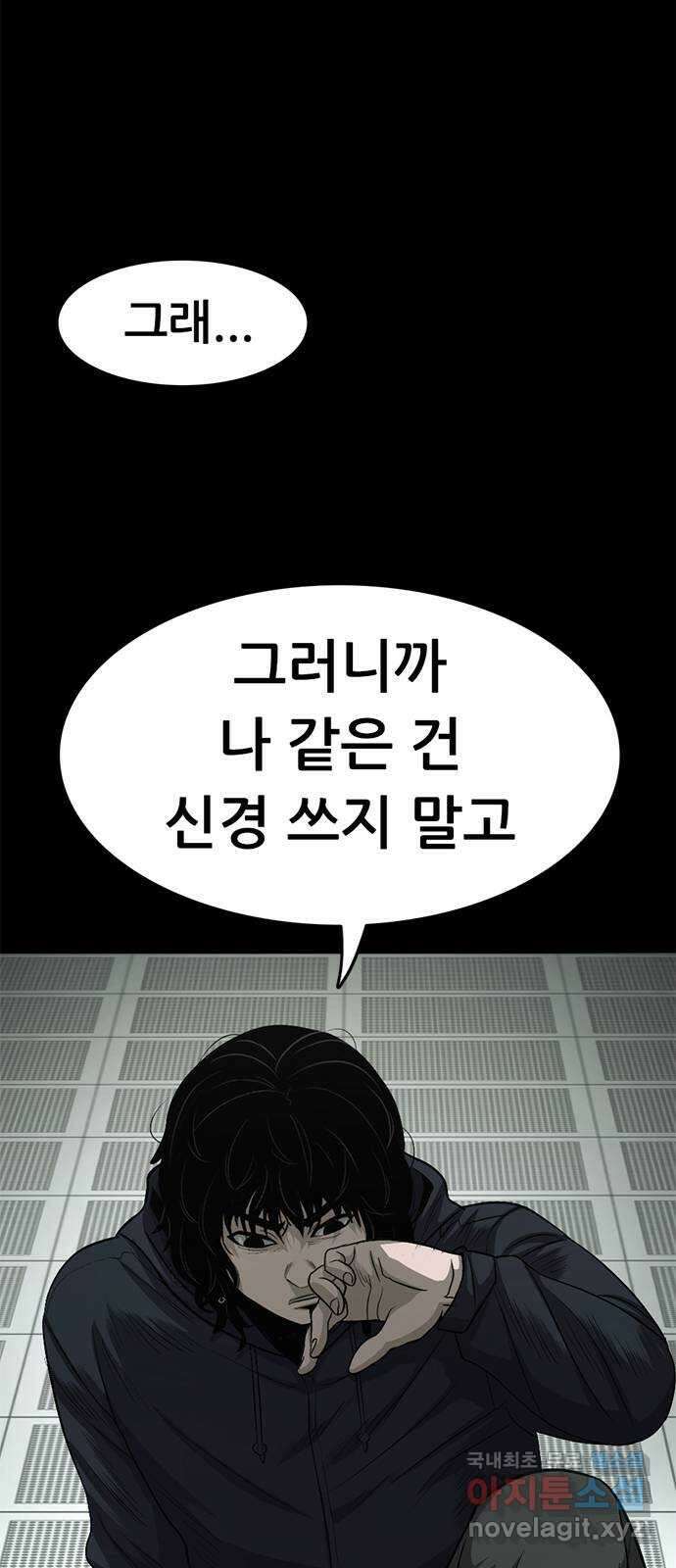 사형소년 72화_김신 18