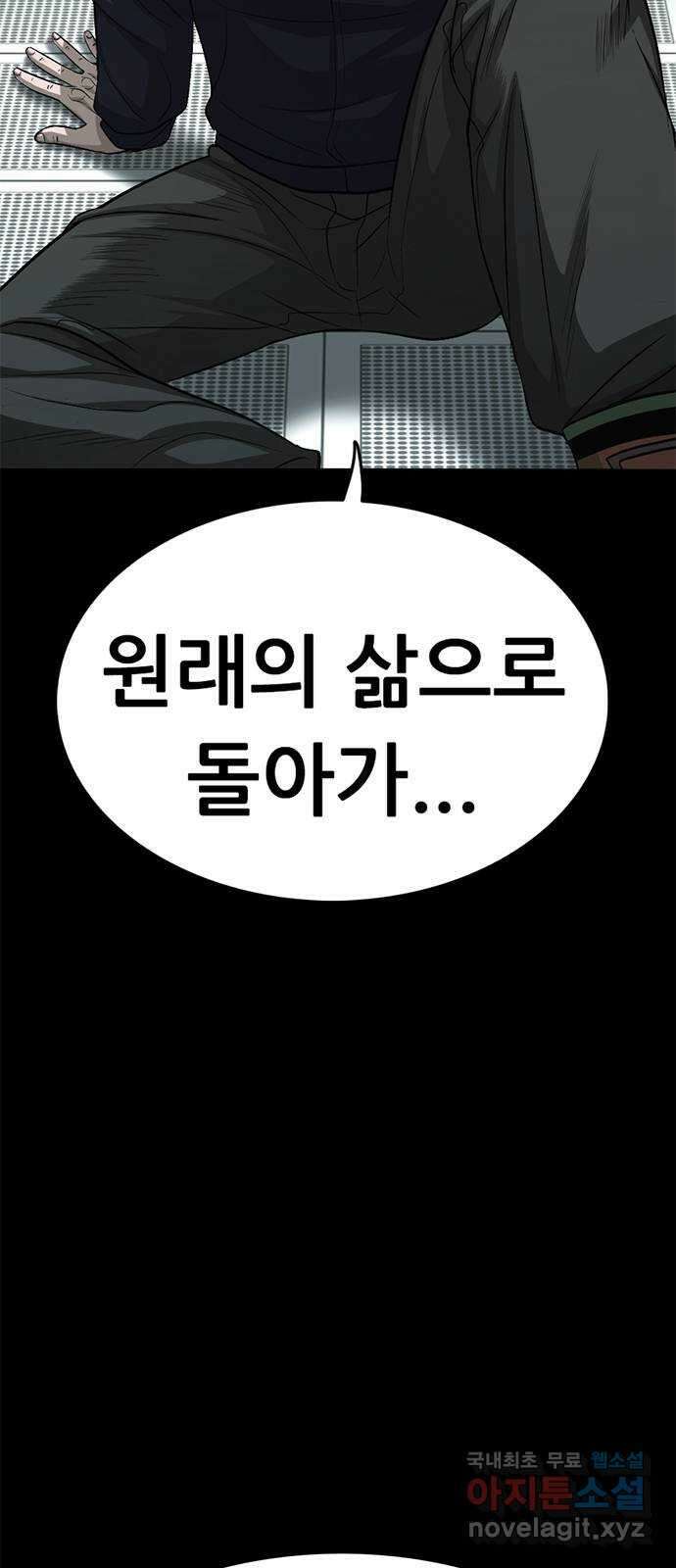 사형소년 72화_김신 19