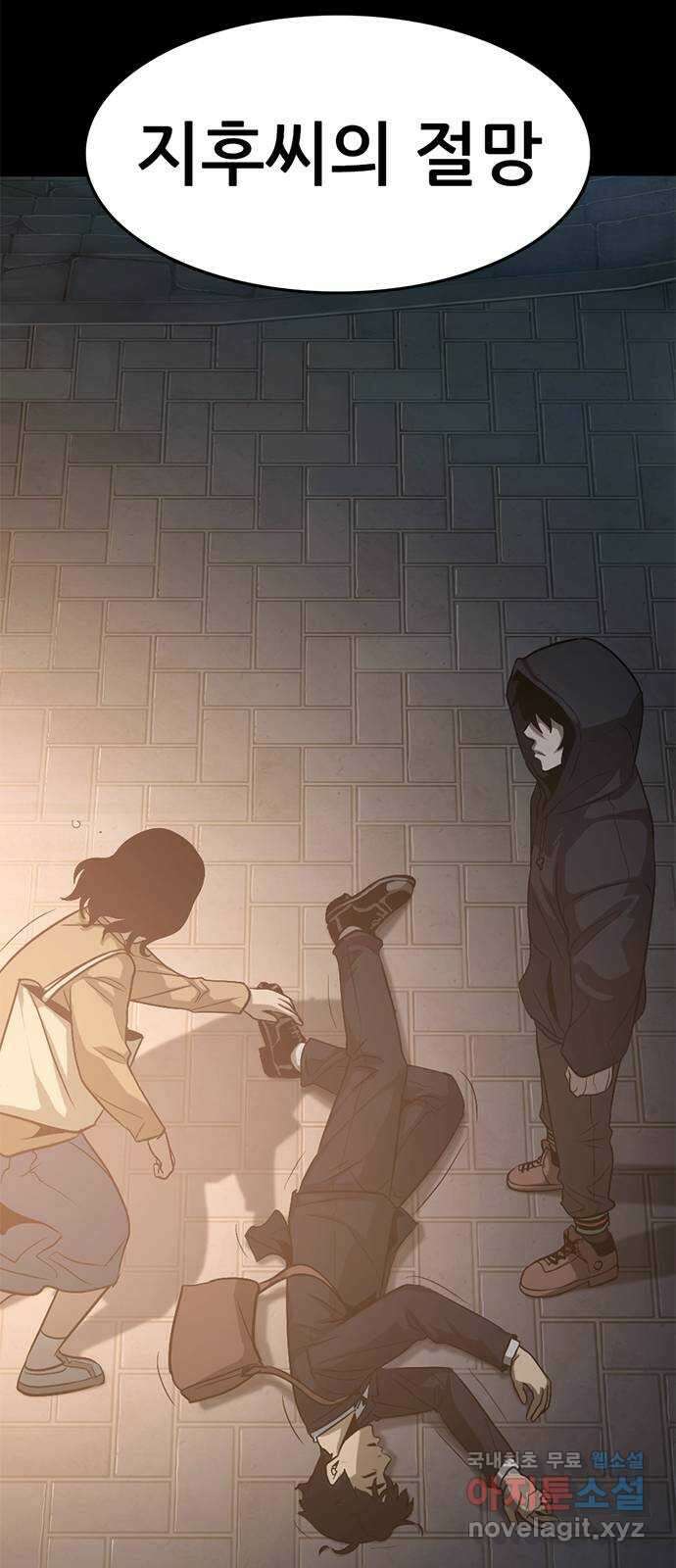사형소년 72화_김신 34