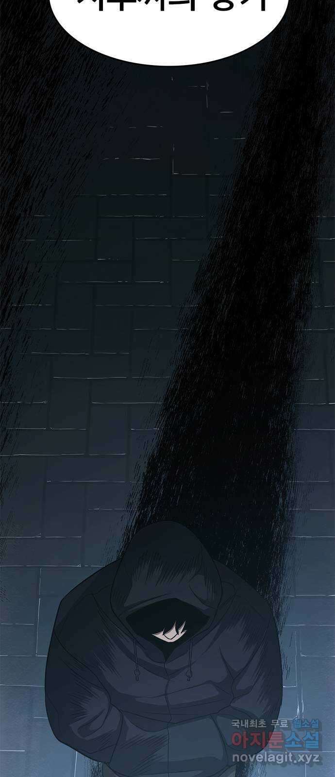 사형소년 72화_김신 36