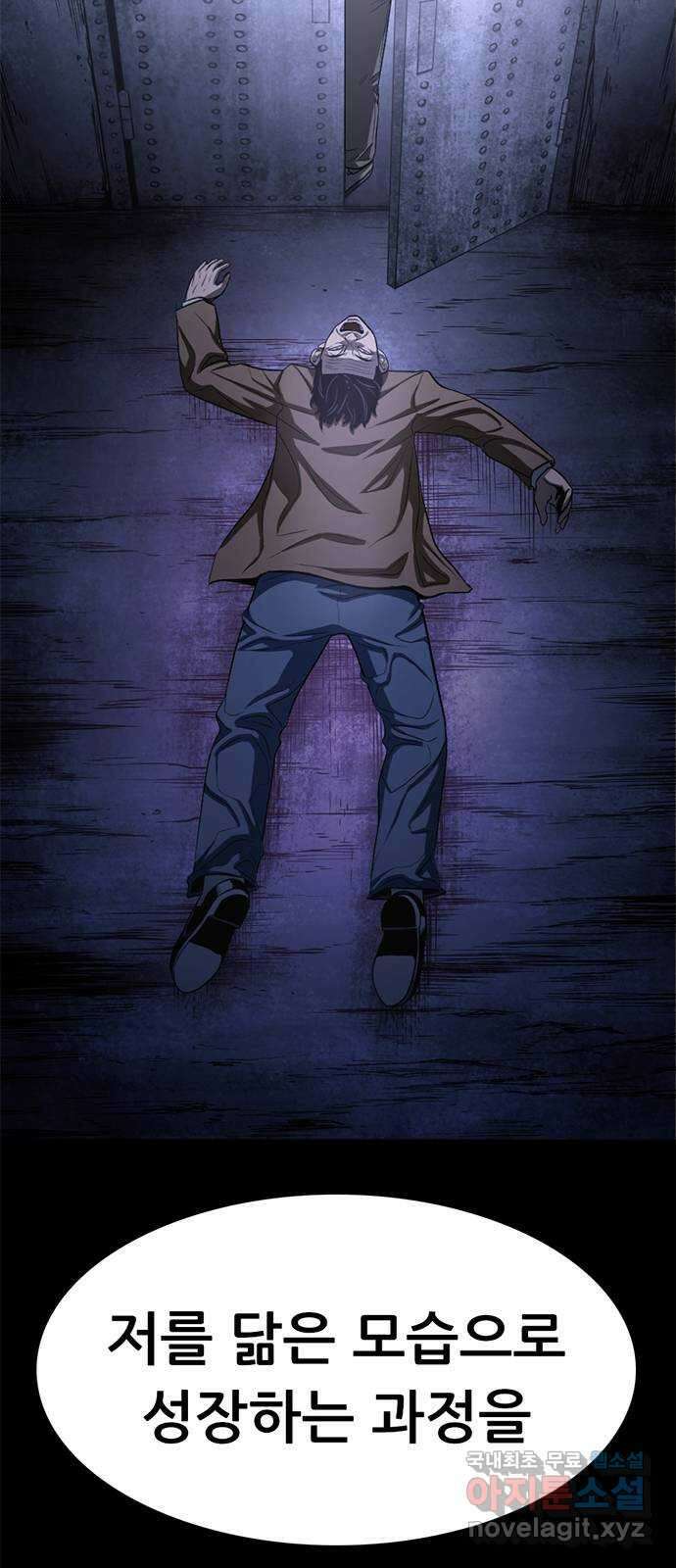 사형소년 72화_김신 38
