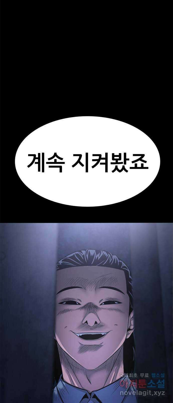 사형소년 72화_김신 39