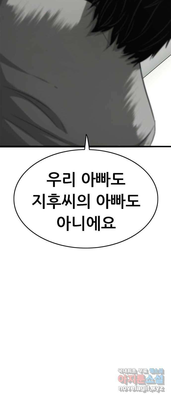 사형소년 72화_김신 42