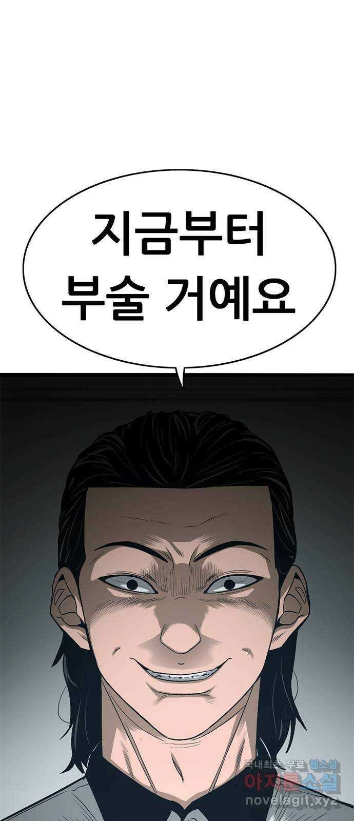 사형소년 72화_김신 44
