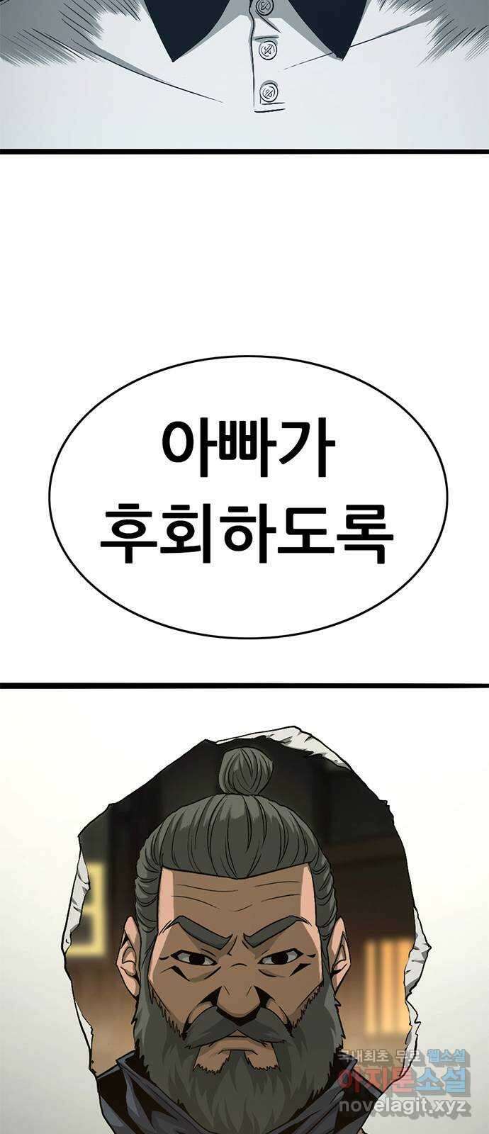 사형소년 72화_김신 45