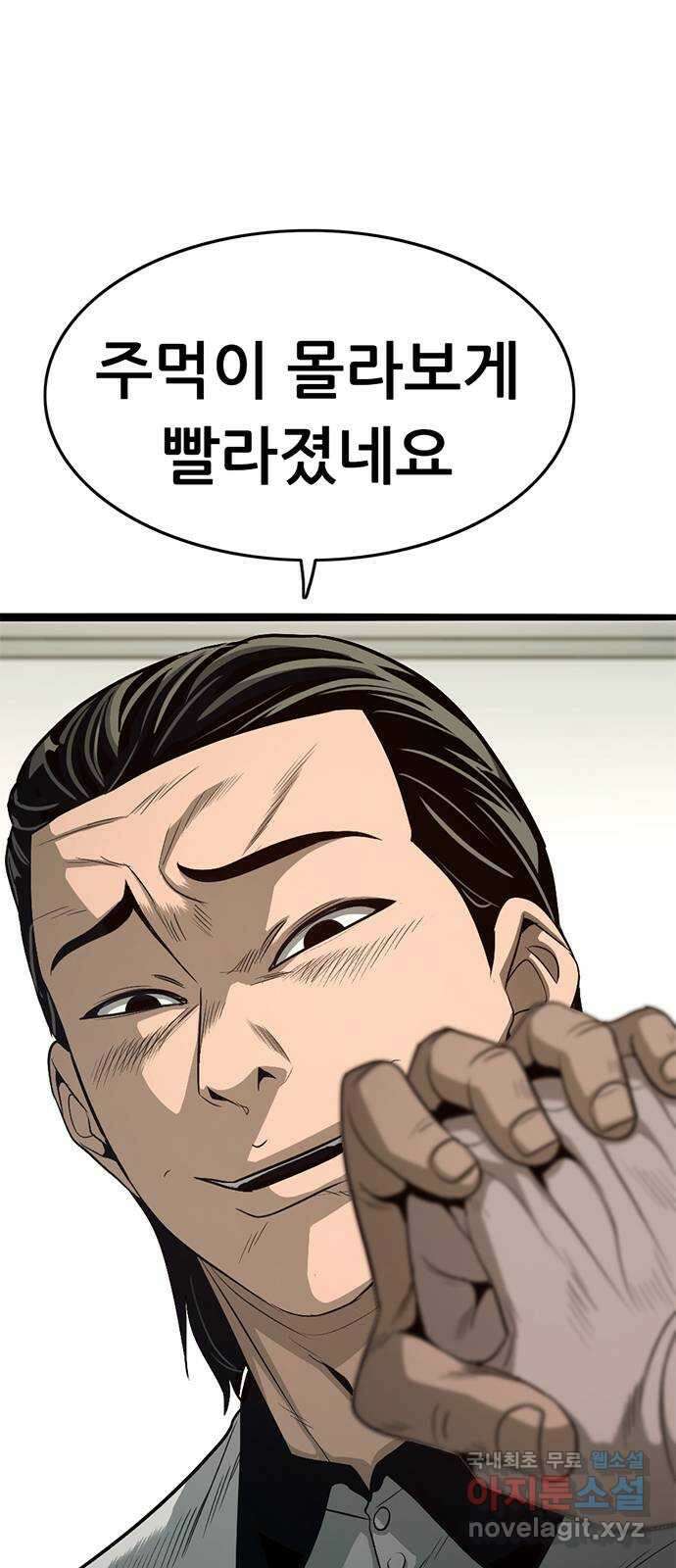 사형소년 72화_김신 49