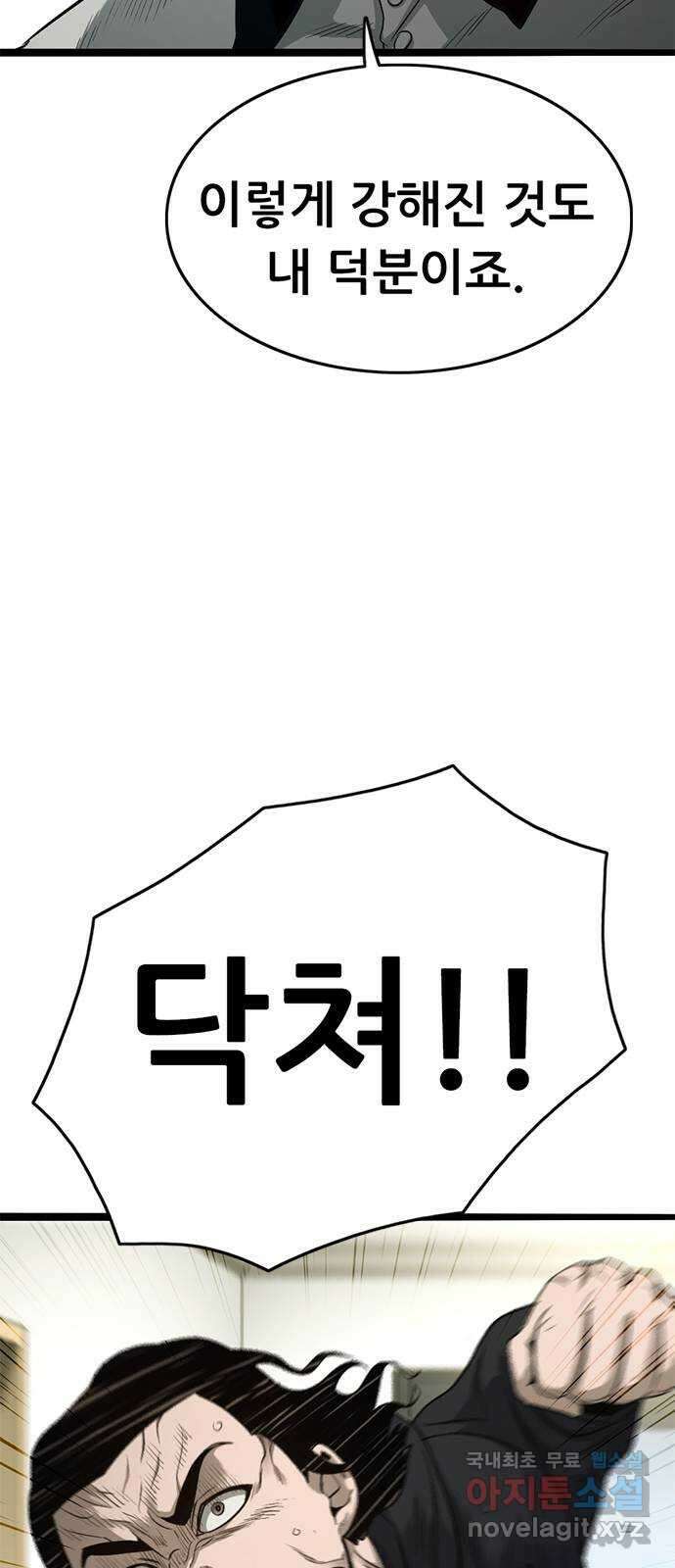 사형소년 72화_김신 50