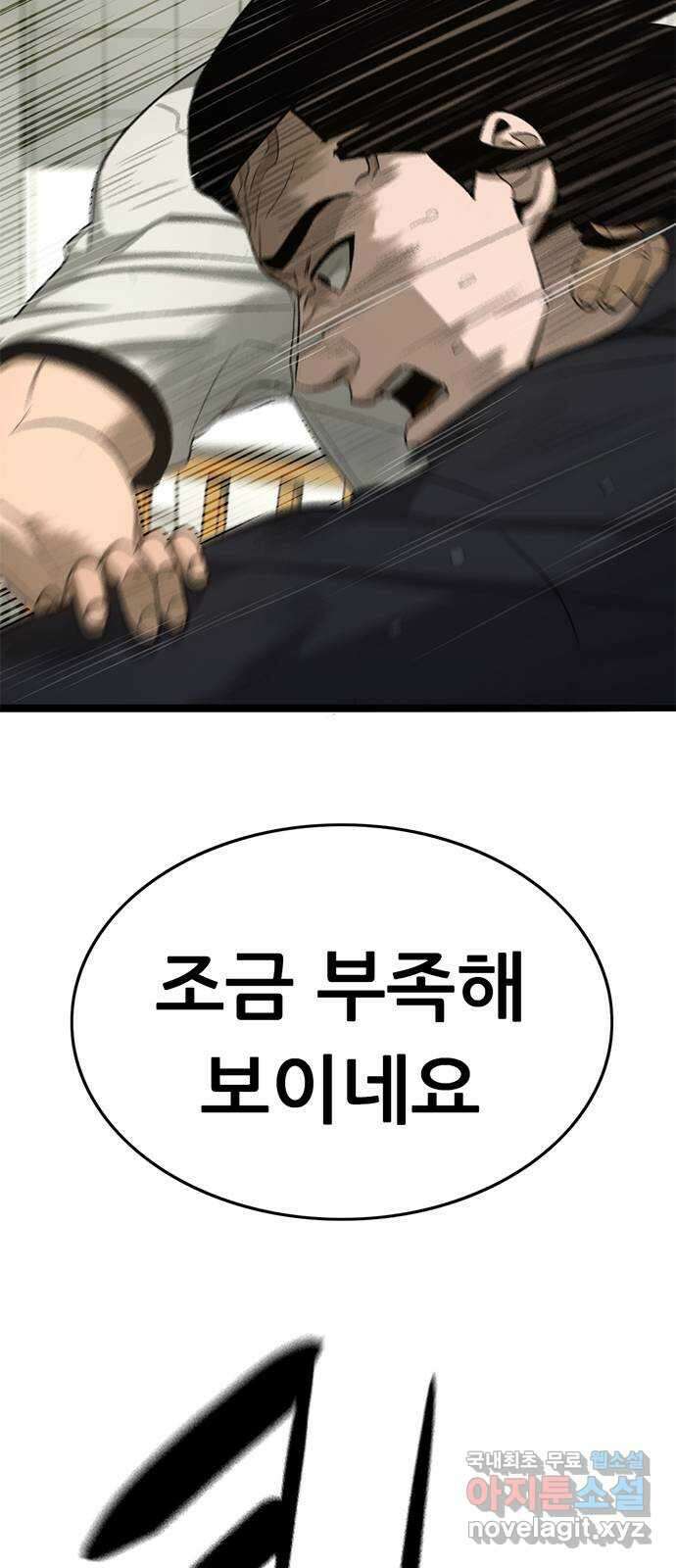 사형소년 72화_김신 52