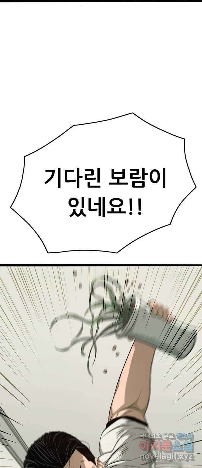 사형소년 72화_김신 62
