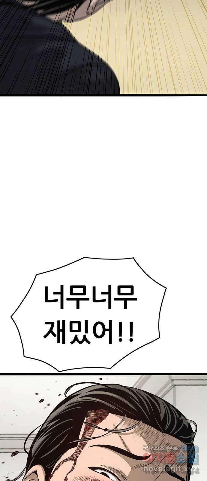 사형소년 72화_김신 67