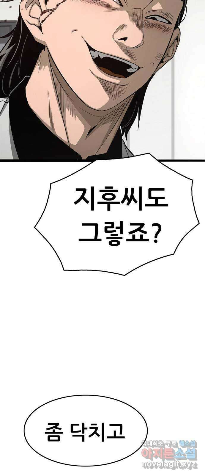 사형소년 72화_김신 68