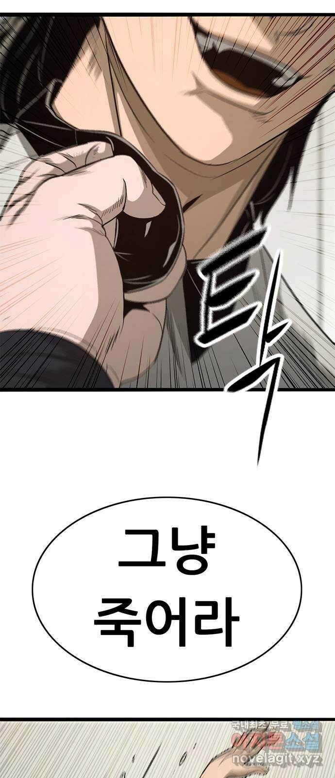 사형소년 72화_김신 69