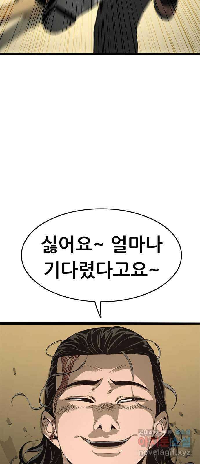 사형소년 72화_김신 72