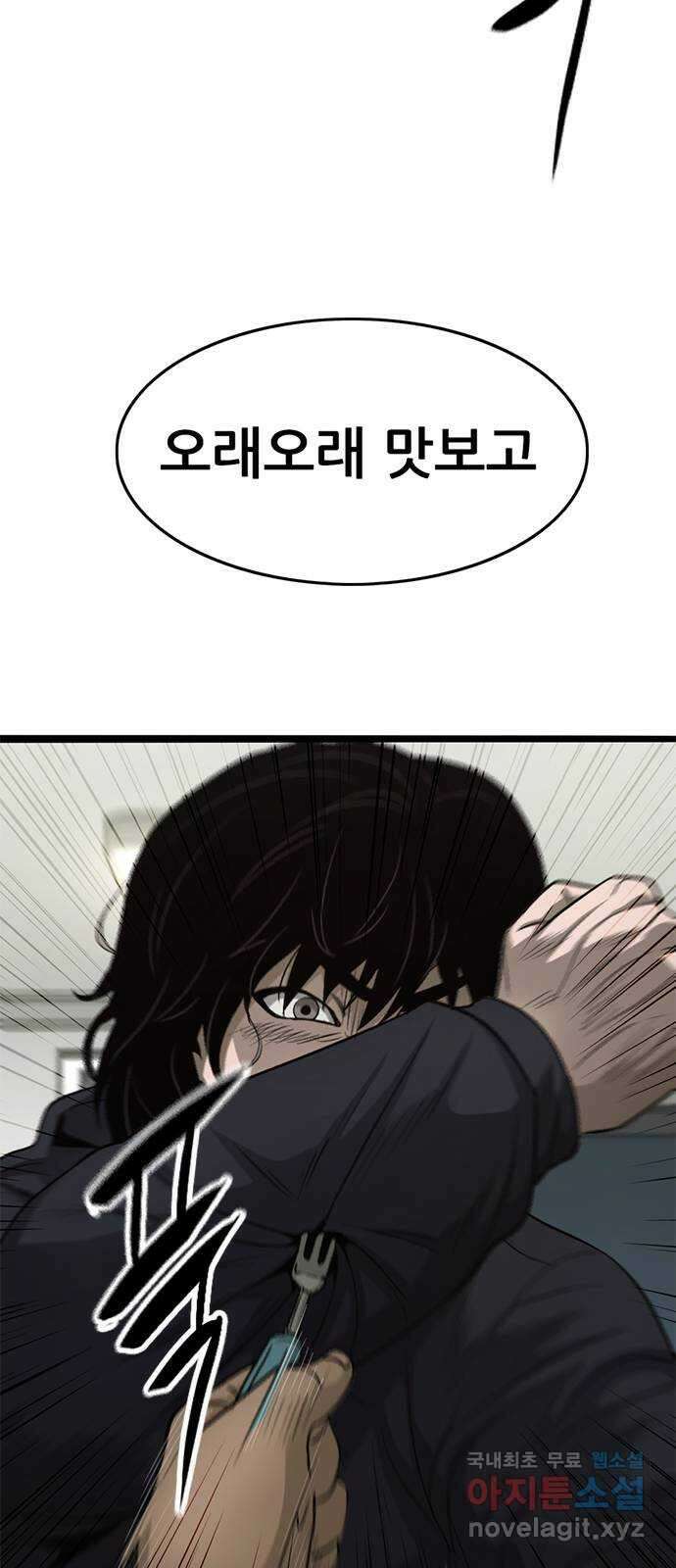 사형소년 72화_김신 74