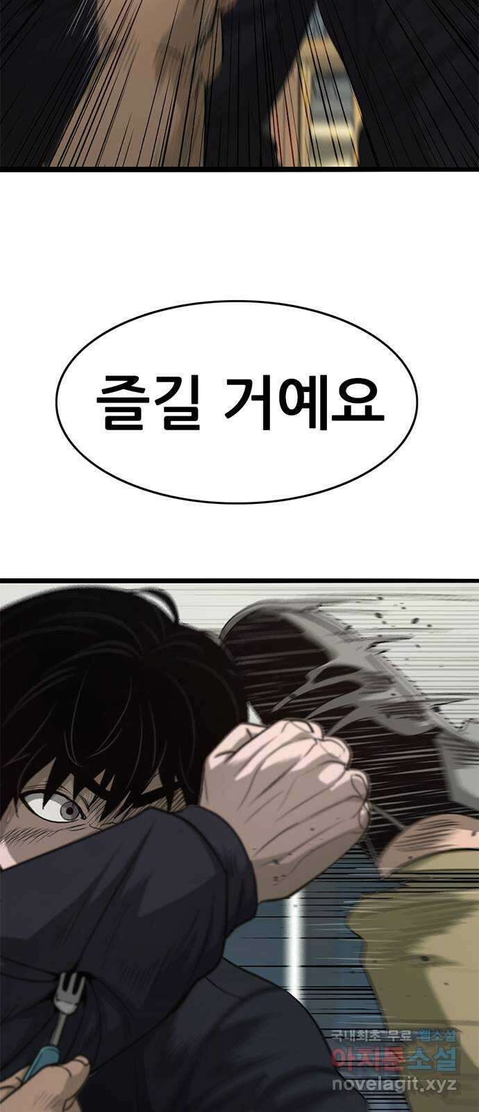 사형소년 72화_김신 75