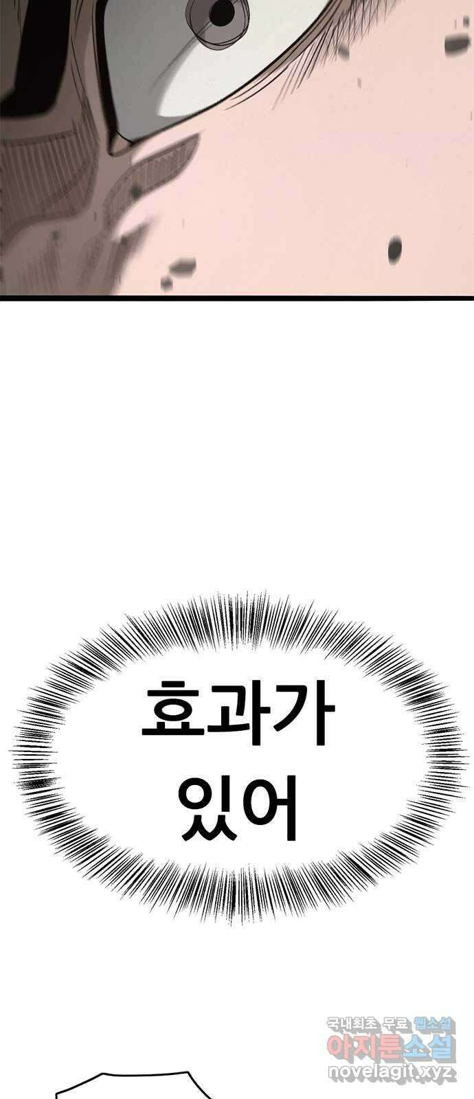 사형소년 72화_김신 87