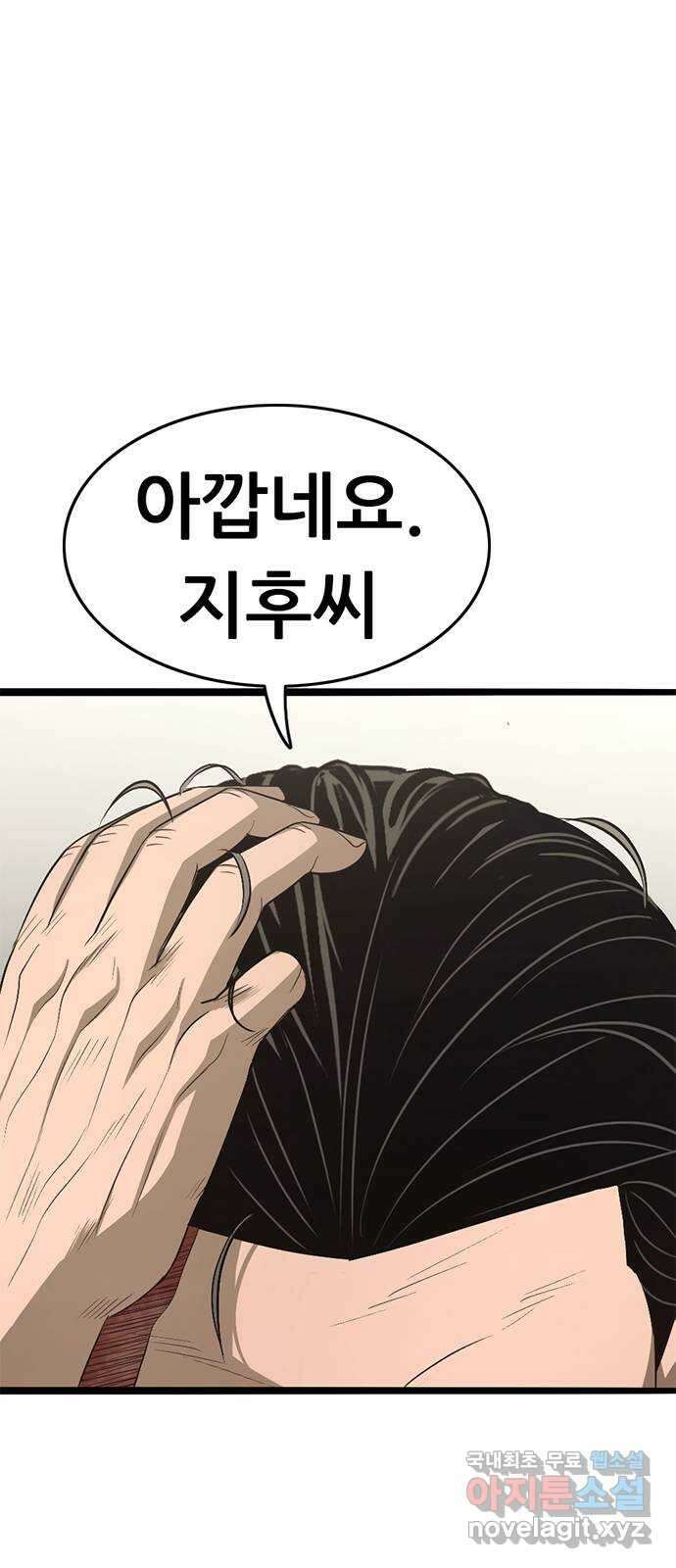 사형소년 72화_김신 101