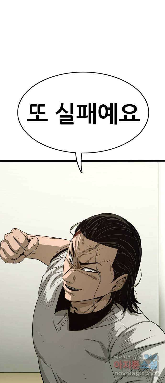 사형소년 72화_김신 102