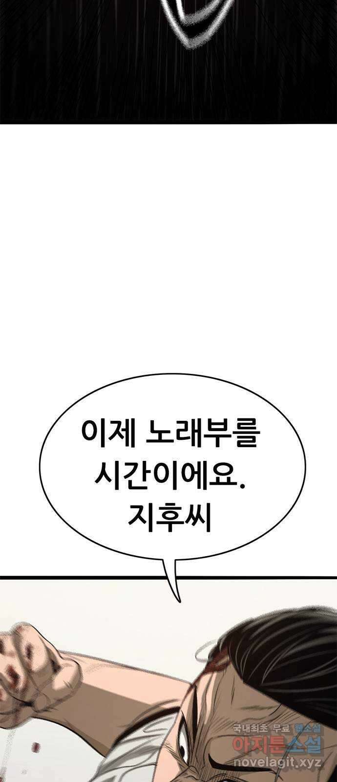 사형소년 72화_김신 105