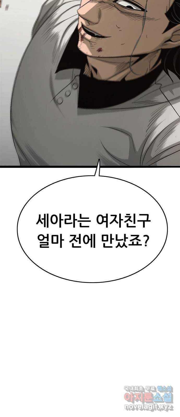 사형소년 72화_김신 106