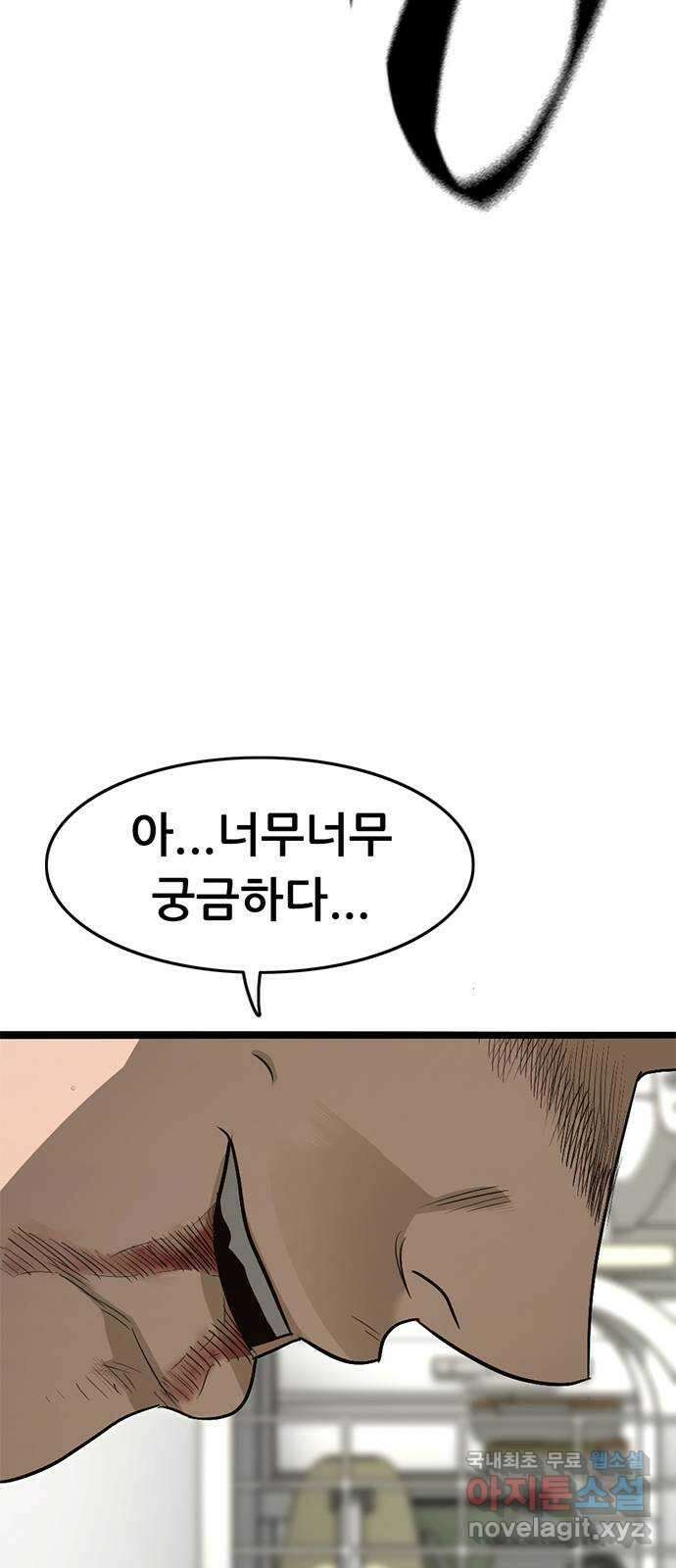 사형소년 72화_김신 108