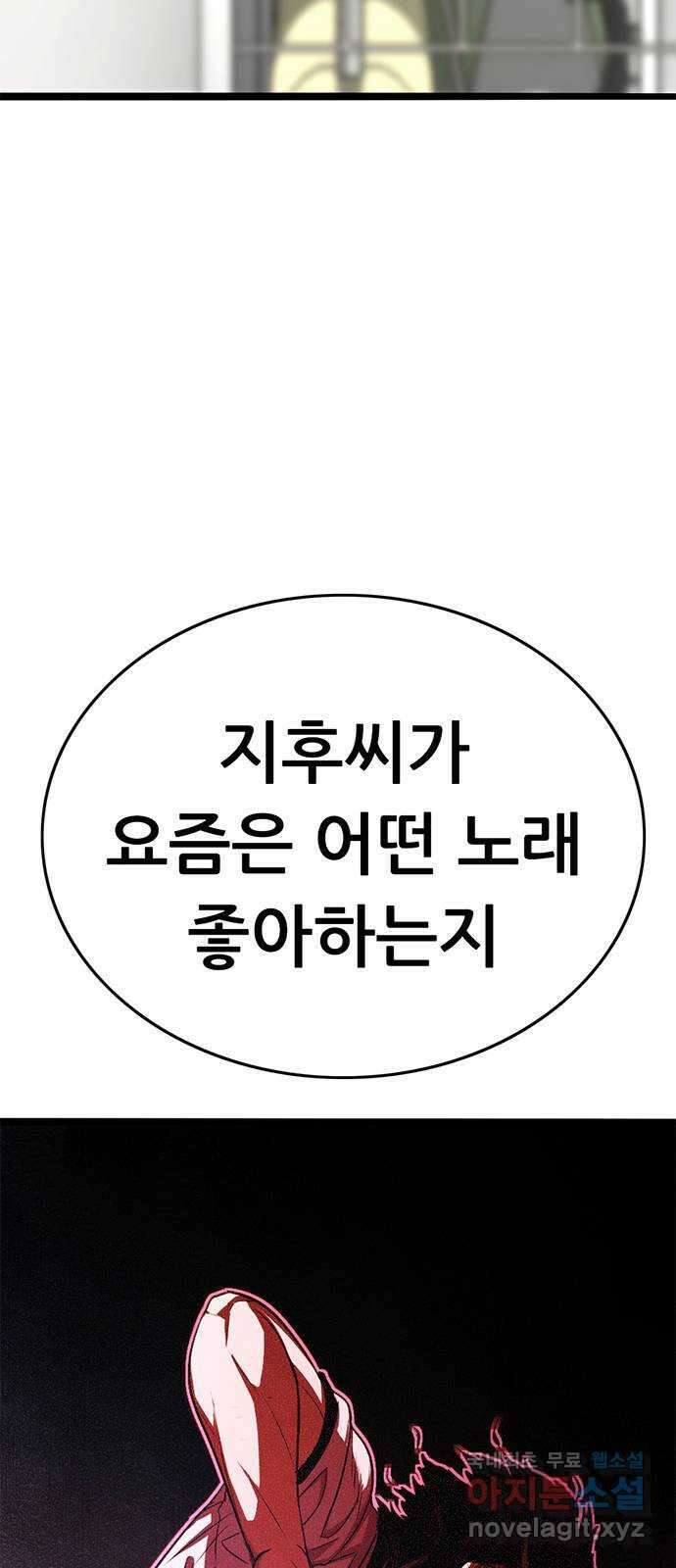 사형소년 72화_김신 109