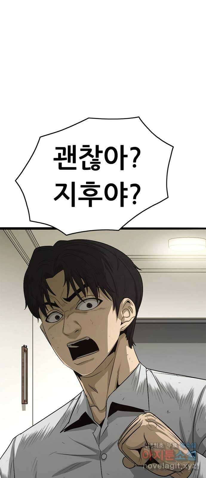 사형소년 72화_김신 116