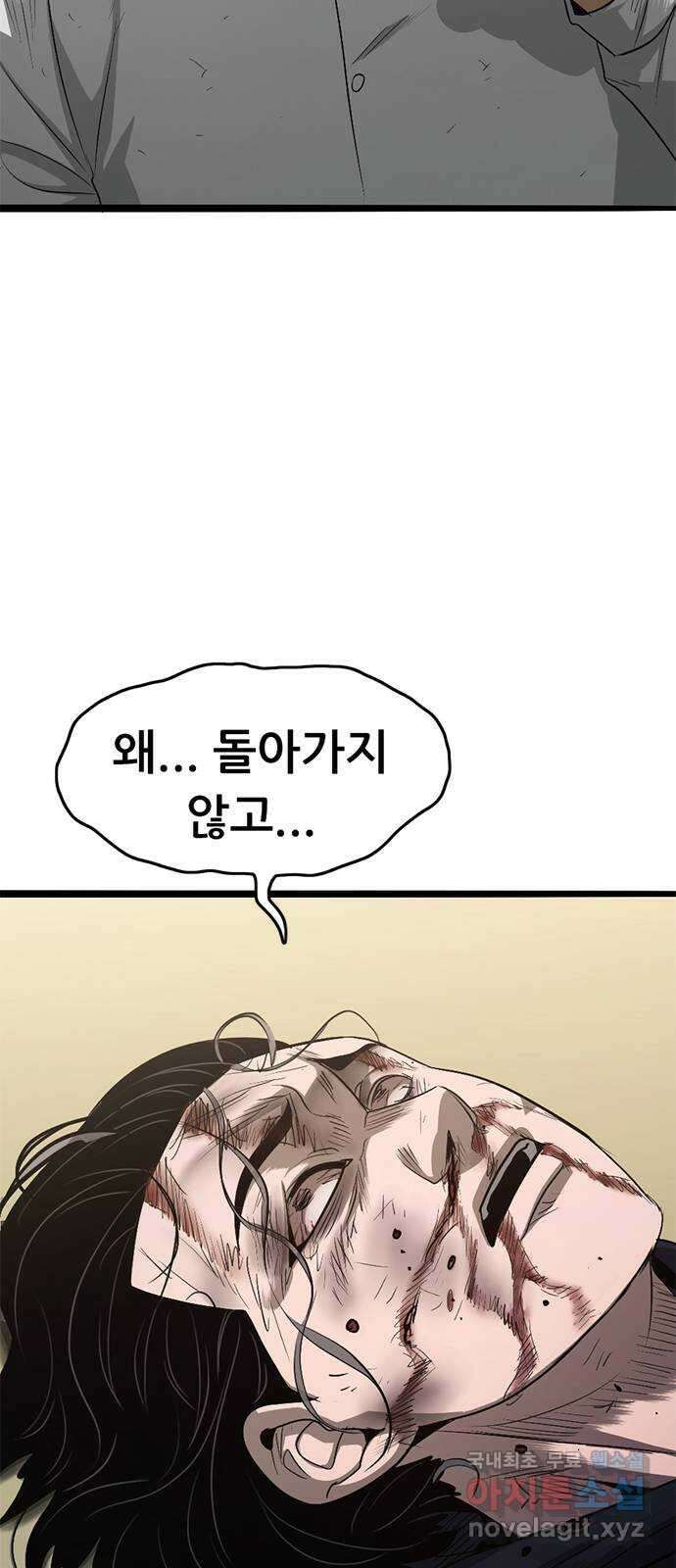 사형소년 72화_김신 117