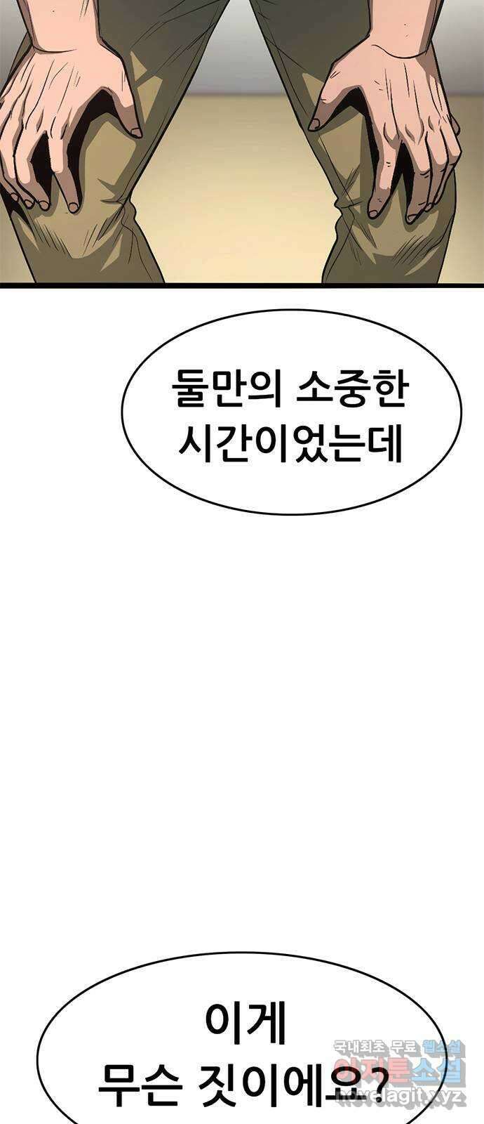 사형소년 72화_김신 119