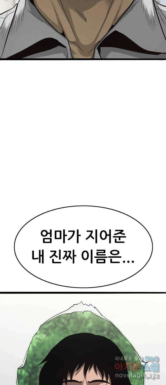 사형소년 72화_김신 122