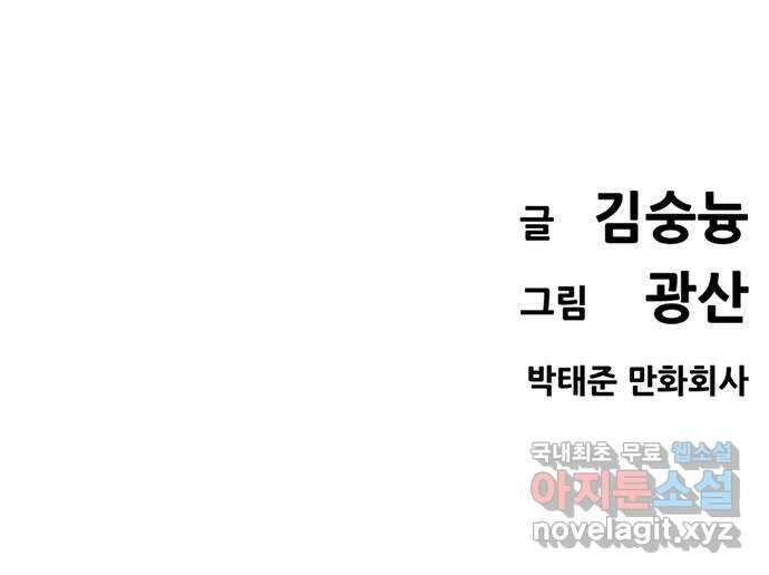 사형소년 72화_김신 125