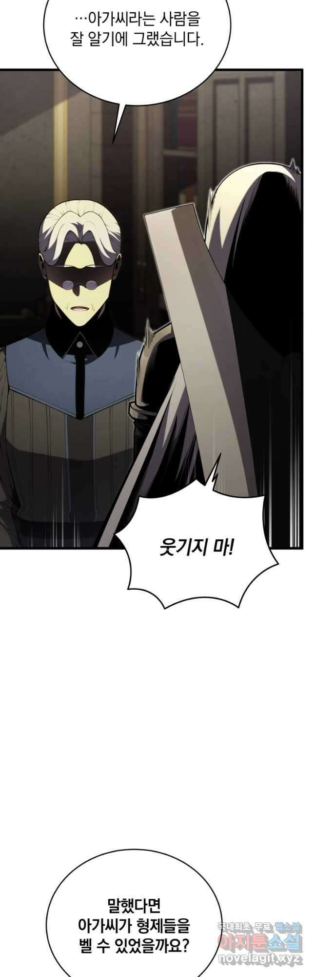 검술명가 막내아들 96화 3